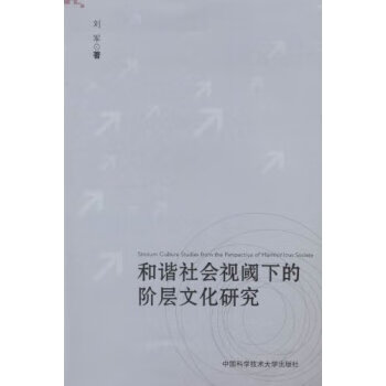 和谐社会的提出 和谐社会的提出使中国特色