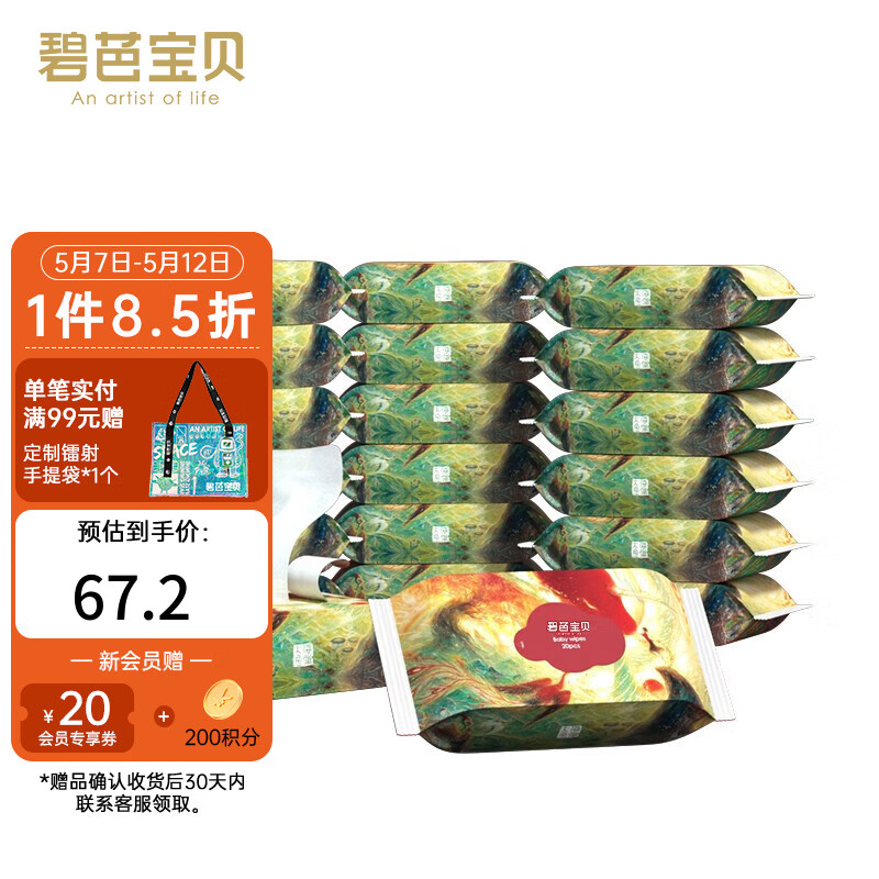 京东母婴玩具 2023-05-11 - 第23张 | 最新购物优惠券 京东母婴玩具 2023-05-11 - 第23张 | 最新购物优惠券