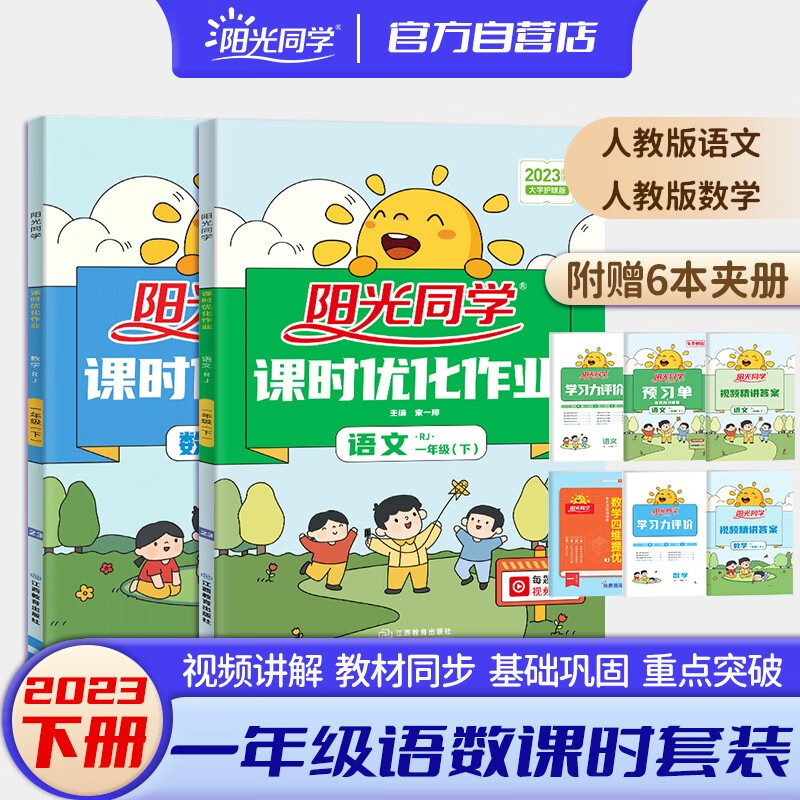 京东图书文具 2023-02-03 - 第22张  | 最新购物优惠券