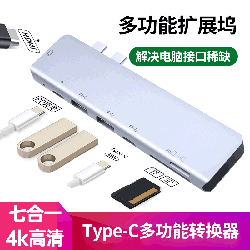 魅盒 type C扩展坞MacBook Pro苹果电脑转换器Air雷电3拓展坞笔记本配件转接头 深空灰【HDMI+双USB+读卡+充电】7合1