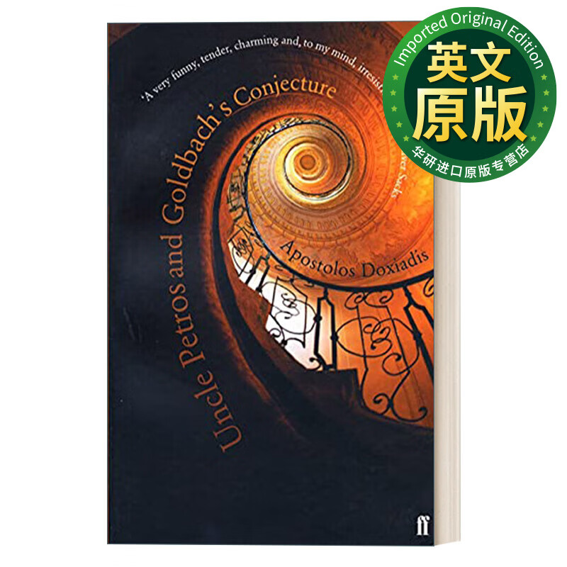 佩德罗斯叔叔与哥德巴赫猜想 英文原版 uncle petros and goldbachs