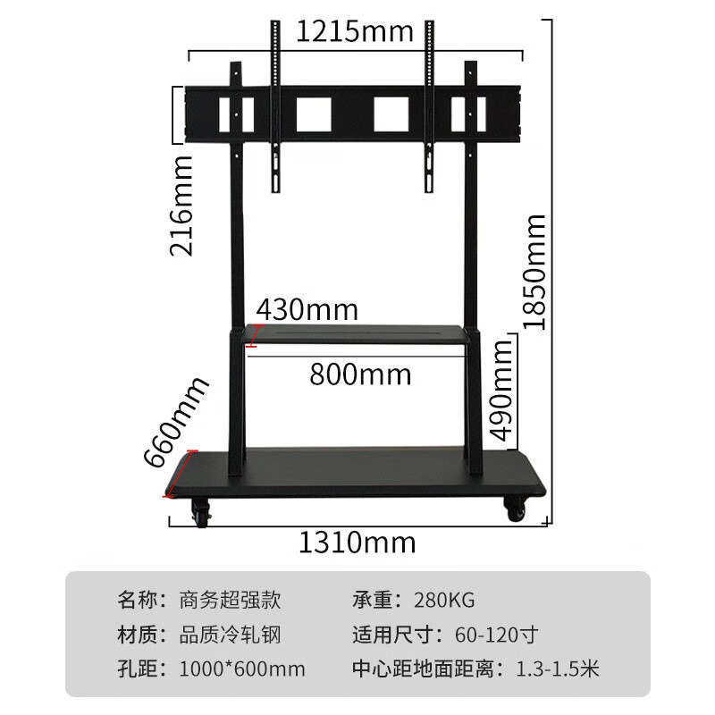 督朗商用电视架( 32-110英寸）视频会议移动推车落地电视支架电视挂架教学一体机显示屏电子大屏 【60-120英寸】大屏专用 承重280KG P款