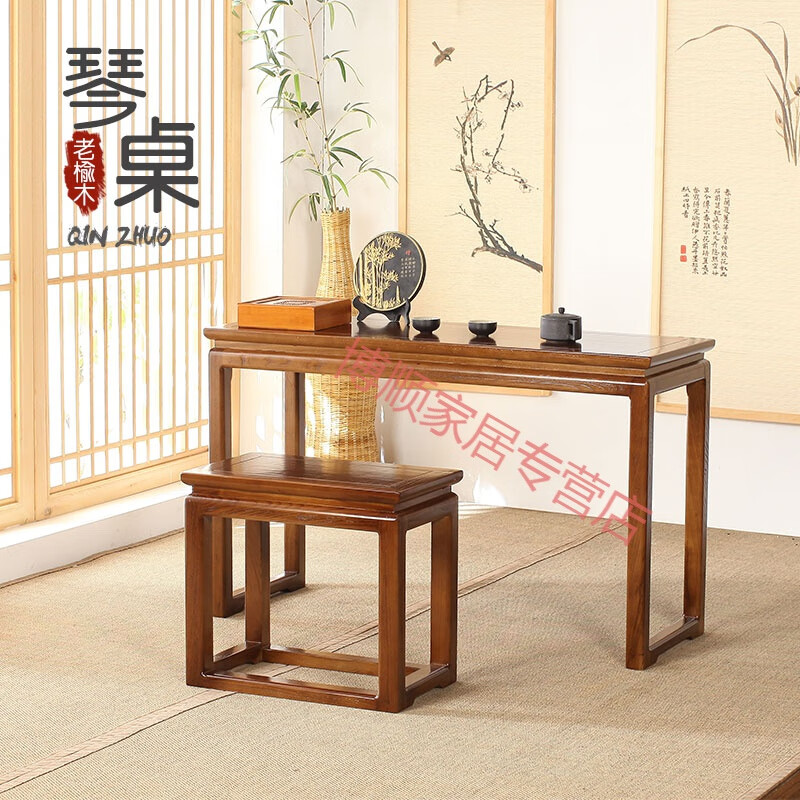 烨贤 古筝琴桌实木古琴桌凳琴桌琴凳老榆木书桌中式国学桌书法桌子 老榆木琴桌一套(桌+凳 整装