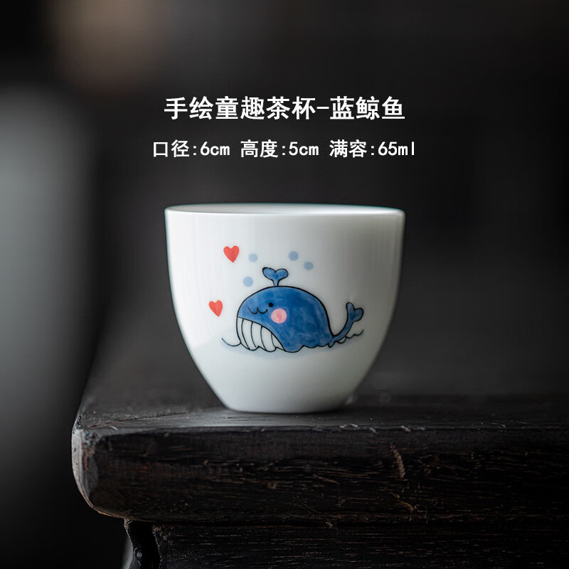 釉下彩品茗杯萌系可爱单杯主人杯高温茶具白瓷 手绘童趣茶杯-蓝鲸鱼