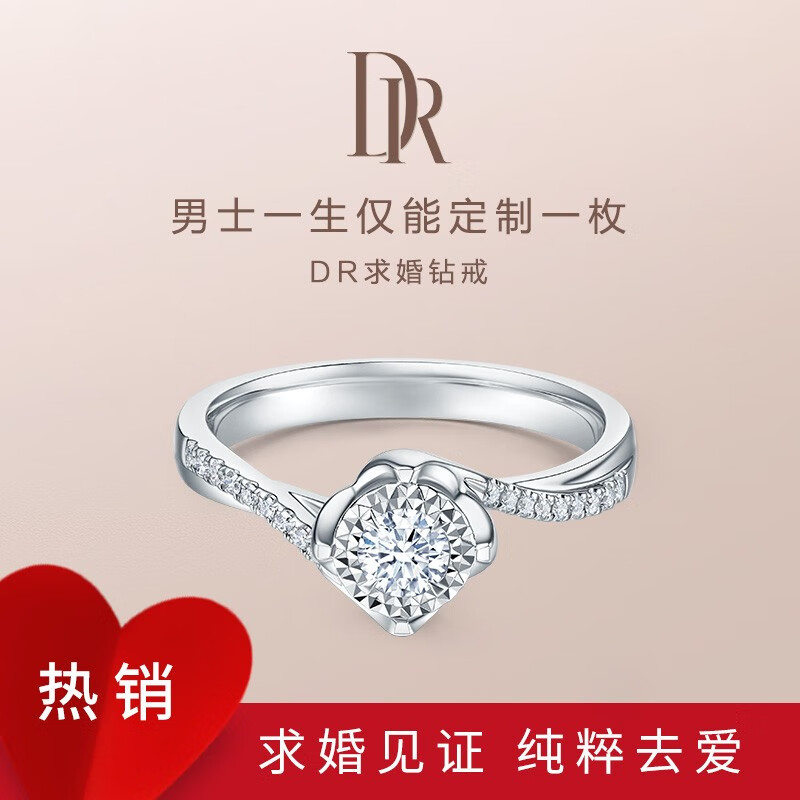 dr18k金女款钻戒