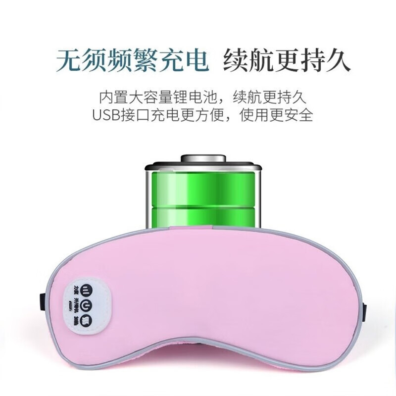 福然客按摩眼罩智能护眼仪眼睛按摩热敷蒸汽眼保仪按摩器眼部按摩仪神器 粉红色无线升级款