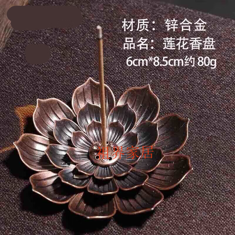 线香座香炉莲花托香托线香家用室内檀香炉家用室内摆件 莲花香插盘