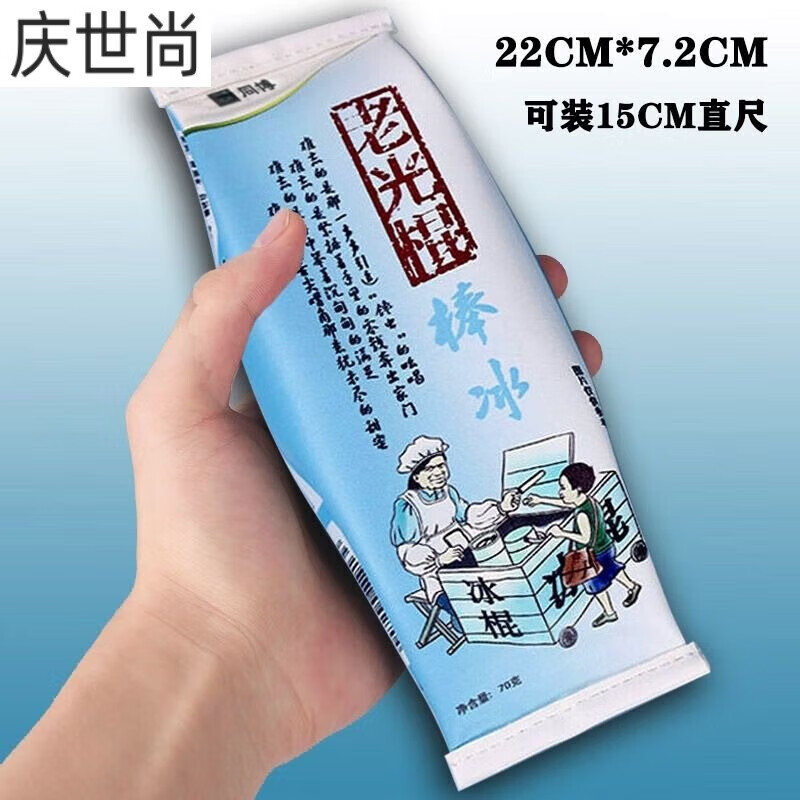 加厚款学生老光棍笔袋创意搞笑笔袋文具初中高中大容量搞怪铅笔盒 加厚款