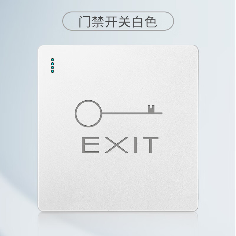 杜鲁蒙出入门禁开关暗装开门门控自动复位酒店宾馆叮咚门铃开关面板