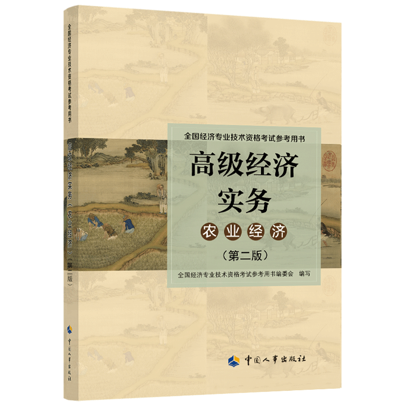中级经济师哪个机构好_西点师好还是蛋糕师好_中级物流师好考吗