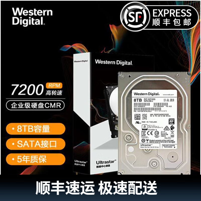 西部数据（WD） 企业级硬盘 Ultrastar DC HA340 SATA 8TB CMR垂直 7200转 256MB (WUS721208BLE6L4)