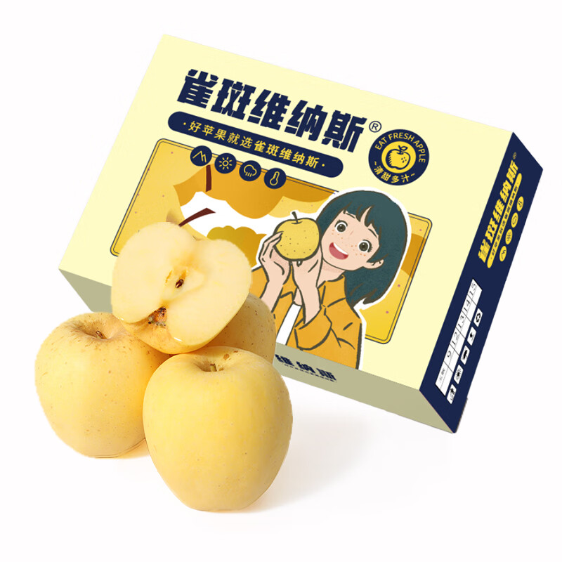 京鲜生 山东黄金维纳斯苹果 雀斑维纳斯 12粒 2.3kg礼盒 新鲜水果属于什么档次？