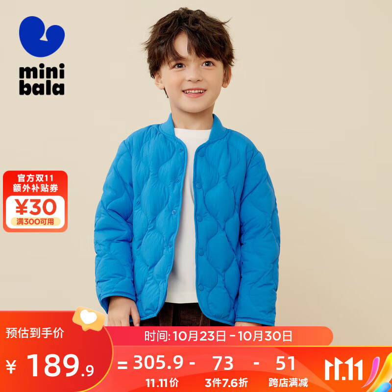 迷你巴拉【mini亲子】男童女童羽绒服外套冬季保暖舒适外套潮 海洋蓝80109 105cm高性价比高么？