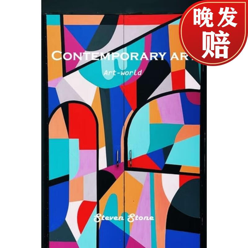 【4周达】contemporary art: art-world