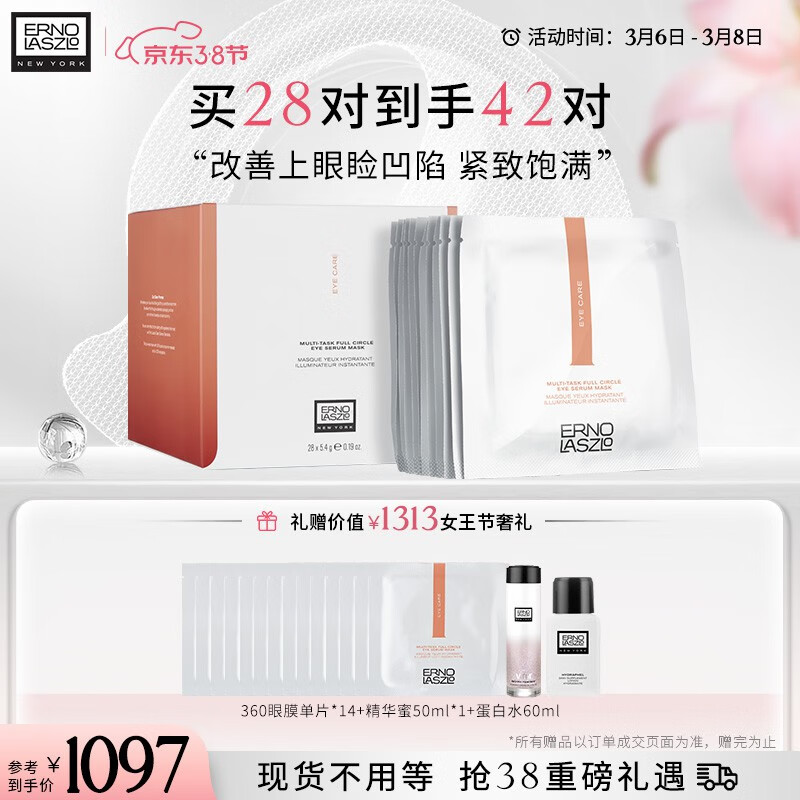 怎么查京东眼膜历史价格查询|眼膜价格走势图