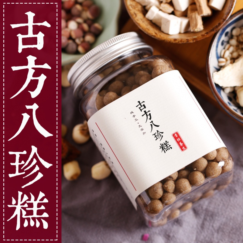 八珍糕鸡内金儿童调理脾胃零食罗大伦八珍粉散宝宝积食芡实糕 成人白