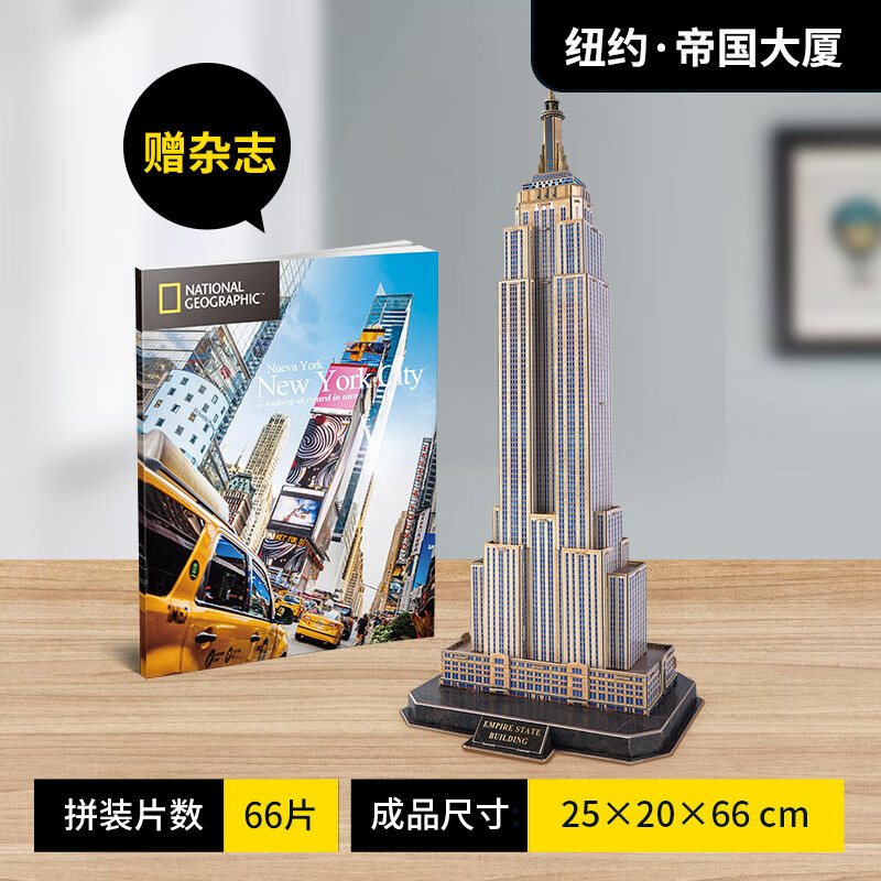 乐立方3d立体拼图儿童拼装拼插玩具 城市旅行者仿真名建筑手工模型