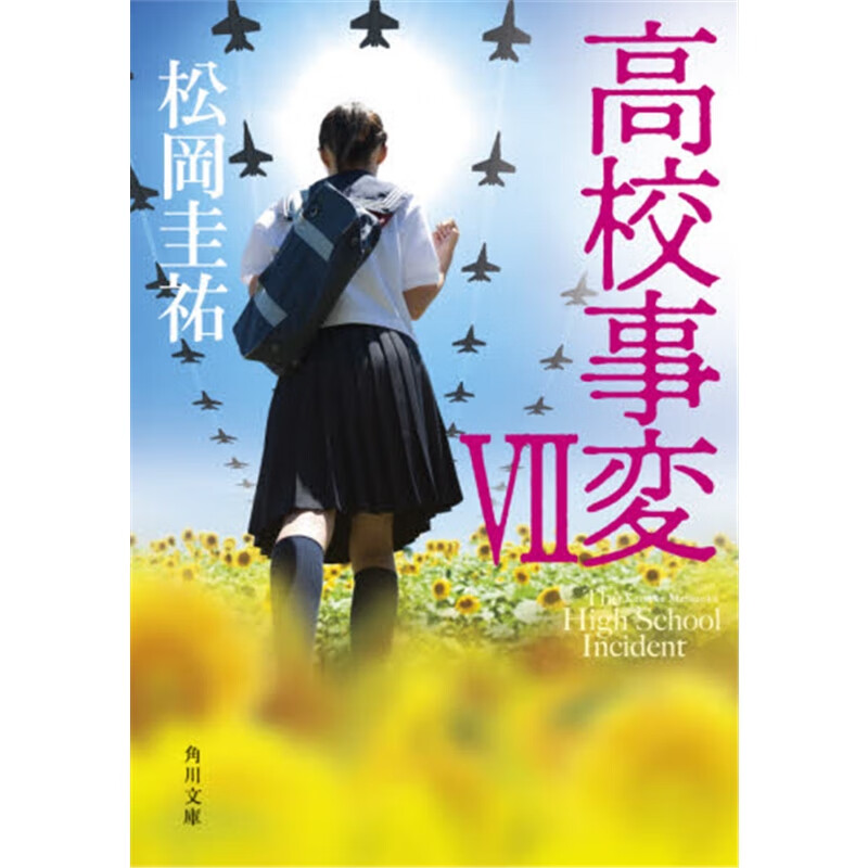 高校事?洹。?