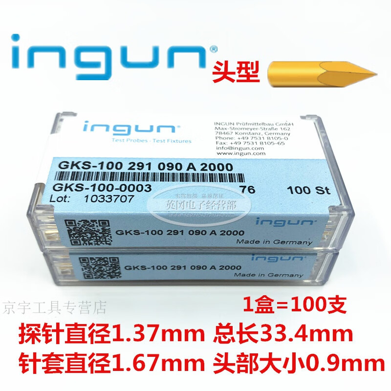 宏圣昌ingun英钢探针gks-100 291 090 a2000三面尖探针刀尖探针