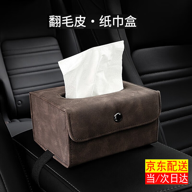 车载纸巾盒历史价格曲线|车载纸巾盒价格比较
