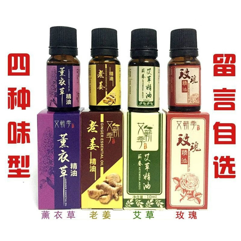 艾蕲季纯艾油艾草精油艾灸身体按摩用的刮痧油足疗店专用推背