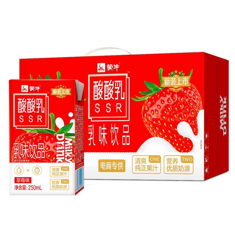 蒙牛酸酸乳营养乳味饮品草莓味利乐包250ml*24包 2提装高性价比高么？