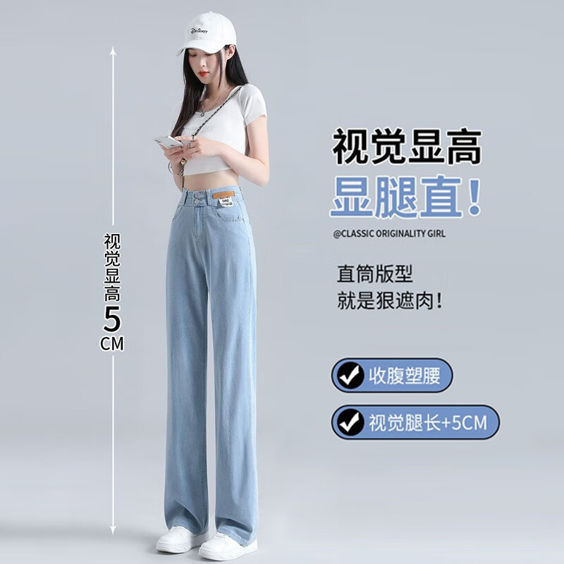 浪莎莱赛尔天丝牛仔裤女夏季高腰垂感冰丝牛仔裤子女宽松休闲阔腿裤女 深复古蓝 M (适合95-110斤)