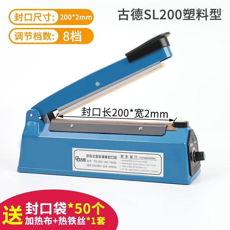 手动密封机商用家用雪花酥茶叶牛轧糖塑封机便携封塑手压式包装封口器