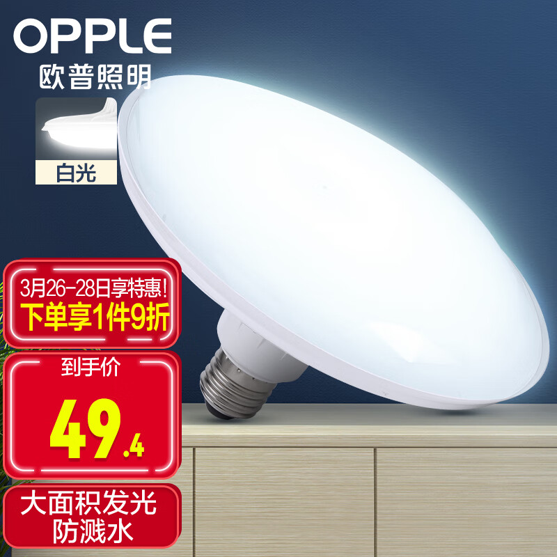 欧普（OPPLE）LED大功率灯泡能E27螺口球泡家用单灯光【36W 6500K正白光】使用感如何?