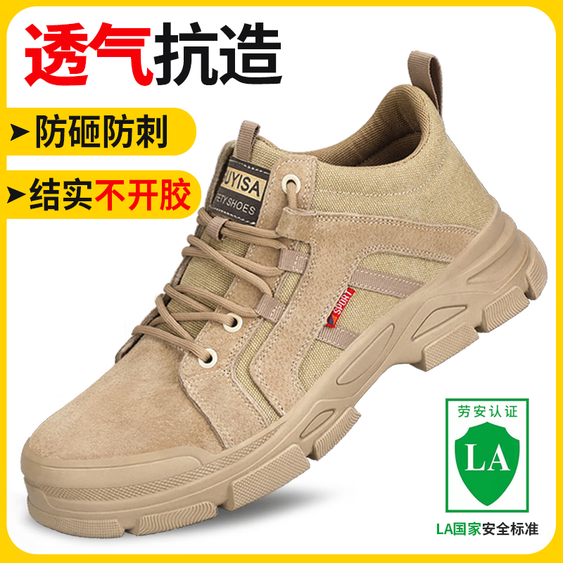 京途（Jingtu）劳保鞋男夏季轻便透气钢包头防砸防刺穿功能工地电工工作安全鞋 店长推荐【舒适抗造】防砸防刺 41怎么样,好用不?