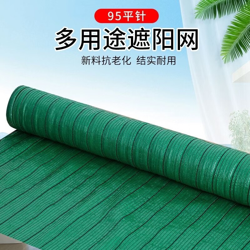 大海边绿色平织网95平针遮阳网抗氧化防晒牛蛙养殖遮阳网农用大棚网