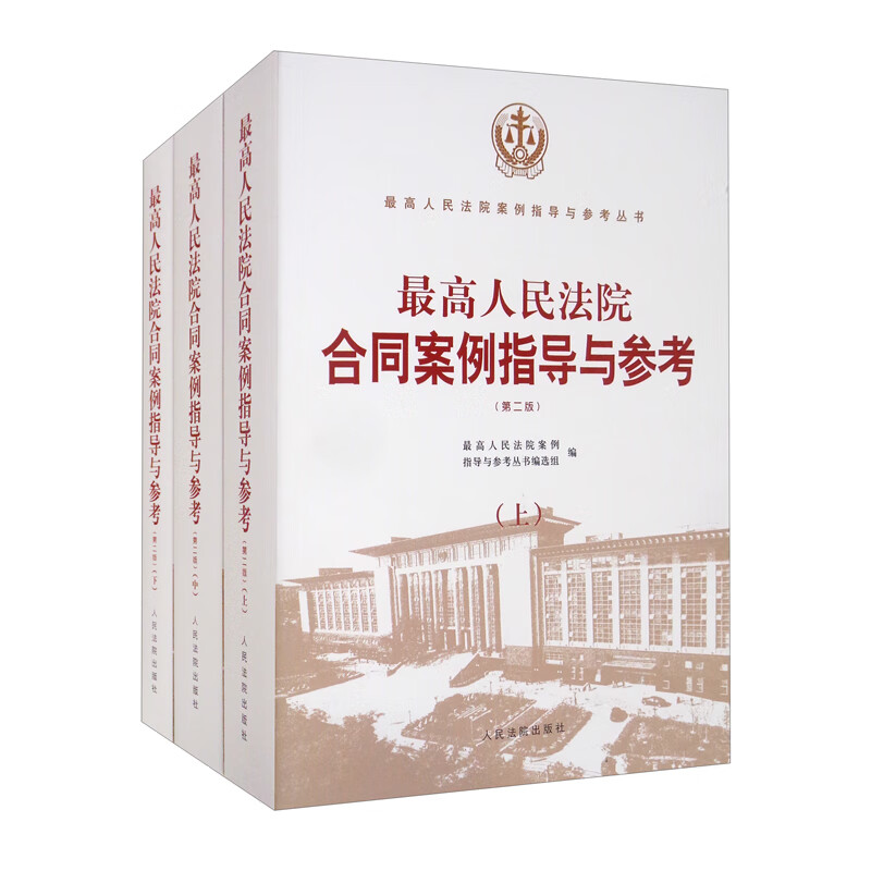 如何查看京东司法案例与司法解释商品历史价格|司法案例与司法解释价格走势图