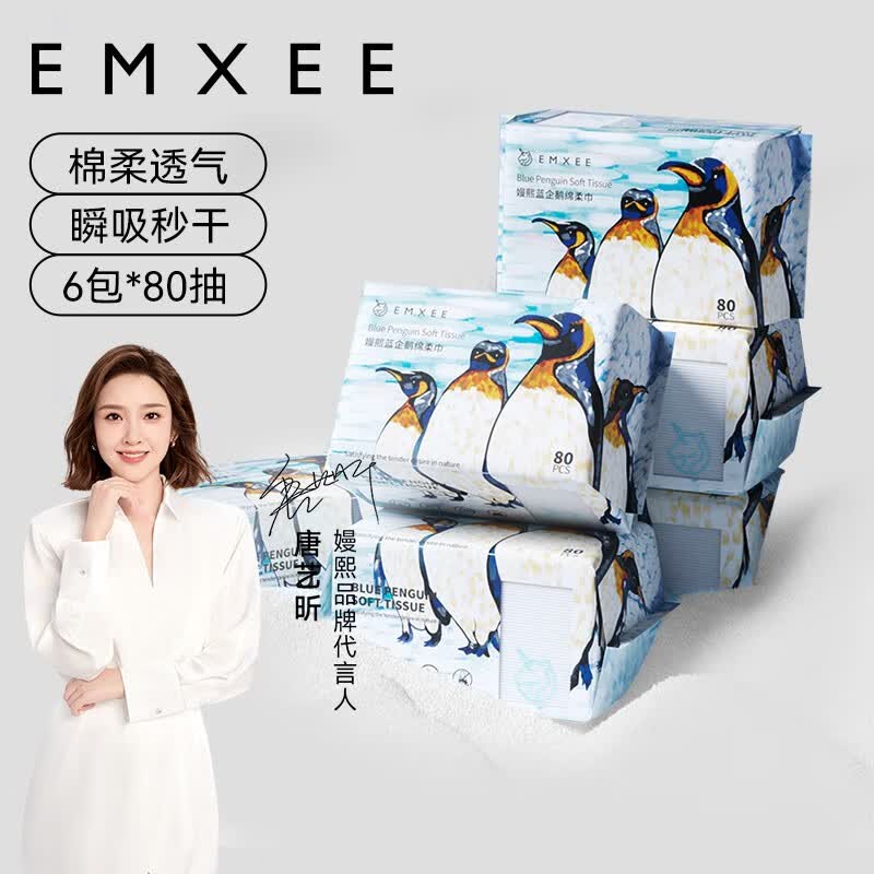 嫚熙（EMXEE）绵柔巾蓝企鹅绵柔巾干湿两用手口可用婴儿洗脸巾宝宝80抽 蓝企鹅绵柔巾6包高性价比高么？