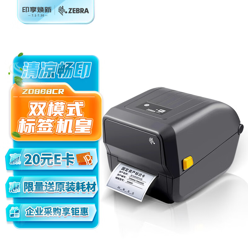 京东看打印机最低价|打印机价格走势图