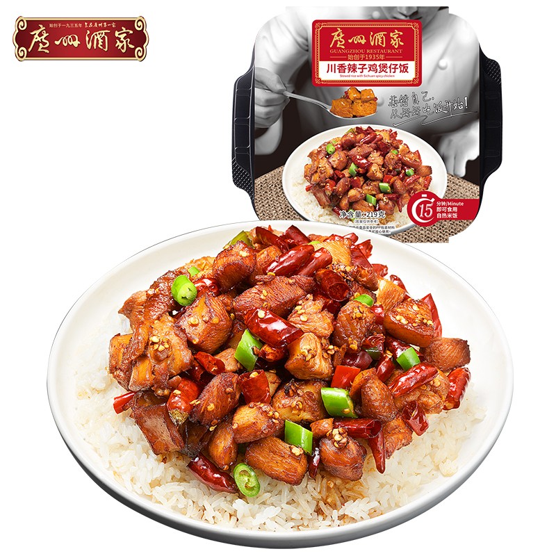 广州酒家 川香辣子鸡自热米饭懒人自煮拌饭方便速食 户外速食 川香