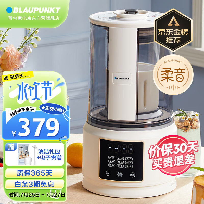 京东历史最低价商品榜 2023-07-27 - 第12张  | 最新购物优惠券