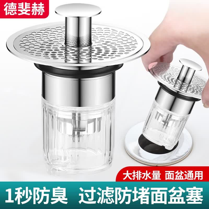德斐赫洗手盆漏水塞子洗面脸池弹跳芯下水器管配件翻盖板按压式防臭堵口 面盆弹跳芯（全新升级款）属于什么档次？