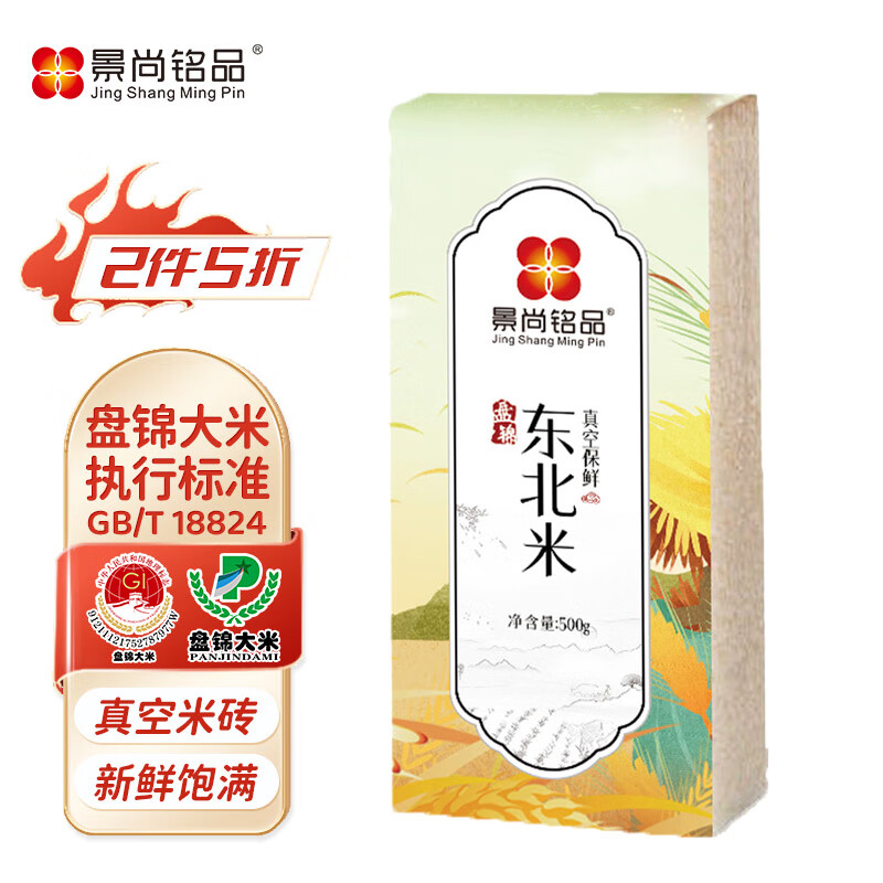 京东米价格走势图哪里看|米价格走势图