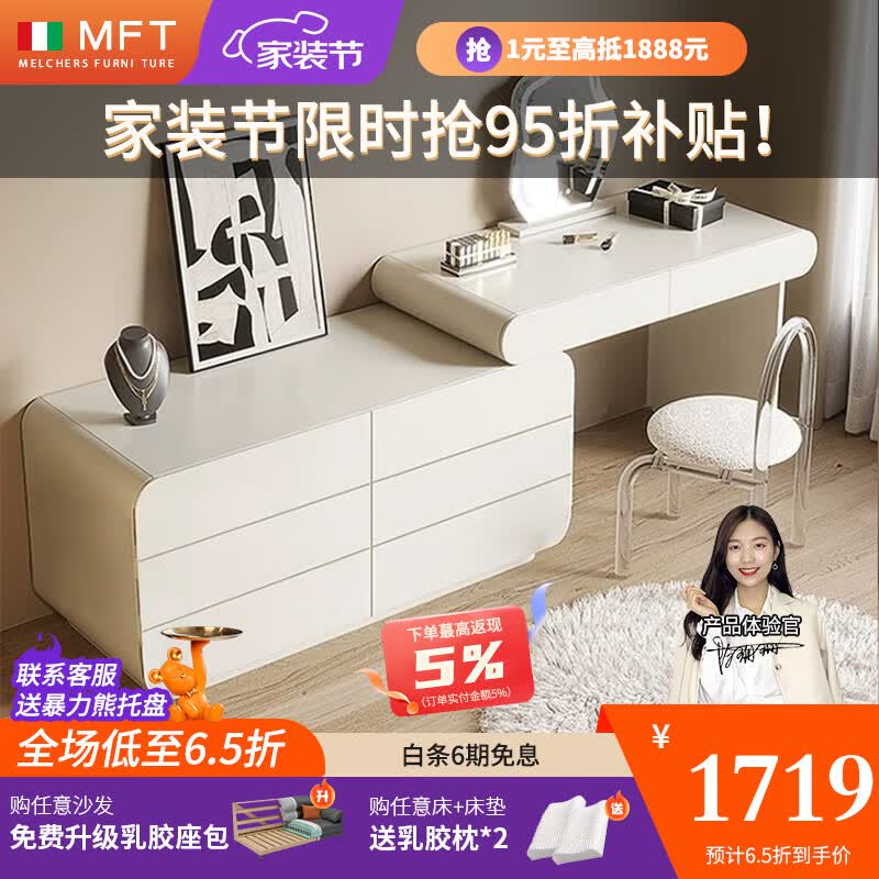 MELCHERS FURNI TURE梳妆台 轻奢高级感梳妆台六斗柜一体奶油风主卧室网红储物梳妆台 1米伸缩梳妆台+1米2六斗柜高性价比高么？