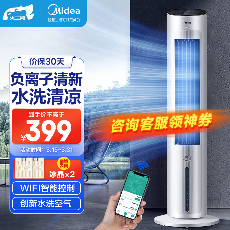美的（Midea）