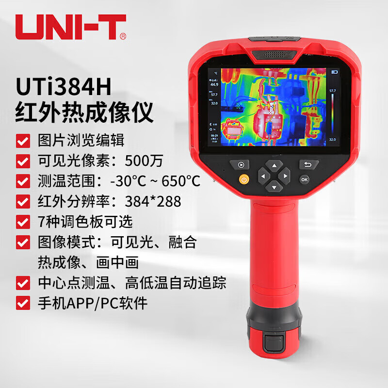 优利德(uni-t)uti384h红外热成像仪高精度地暖电力线路工业测温仪检测