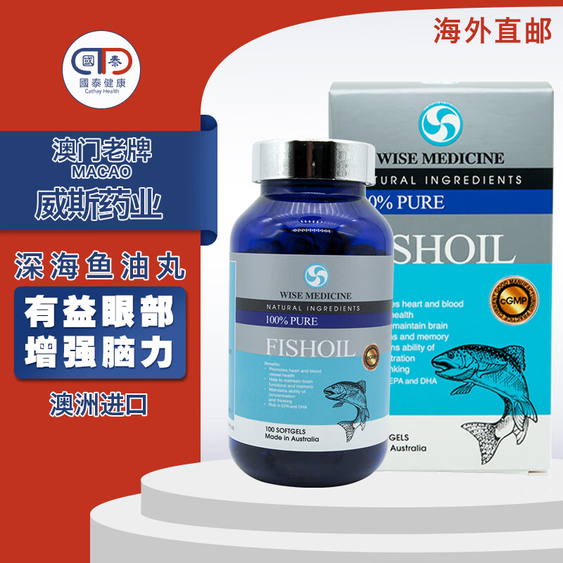 香港jd物流 澳门威斯 高浓度奥米加3高效dha魚油丸深海三文鱼鱼油软