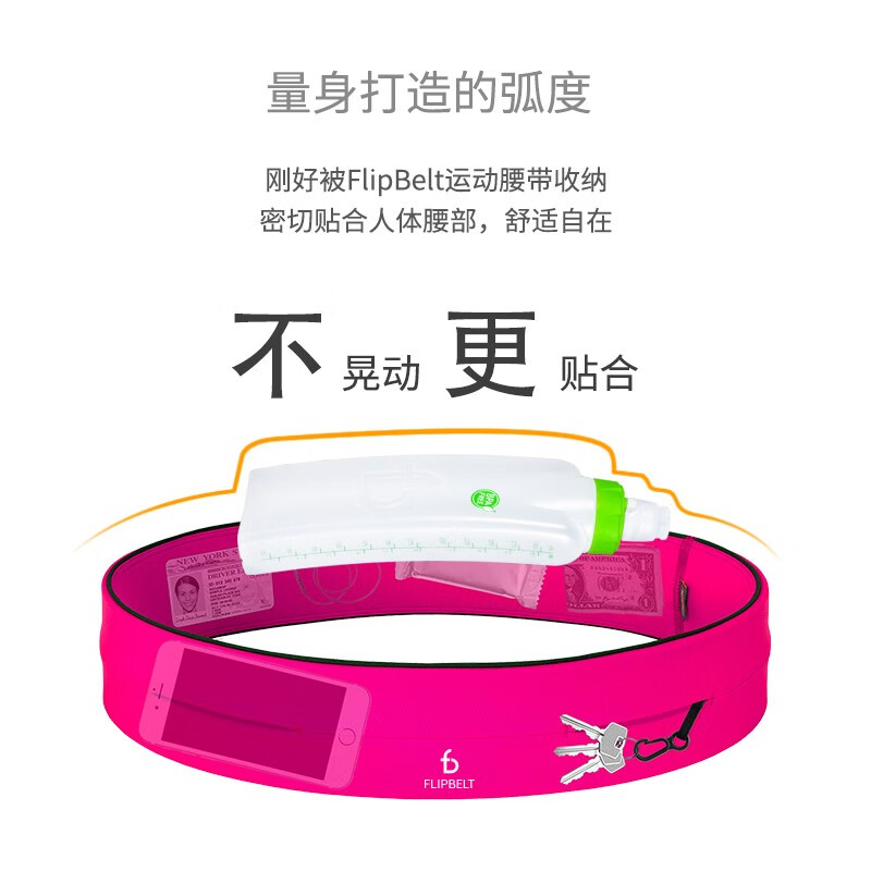 Flipbelt飞比特运动跑步水壶马拉松便携软水杯健身大容量水瓶杯子升级款 2.0款加勒比海蓝330ml(2024款) 水壶