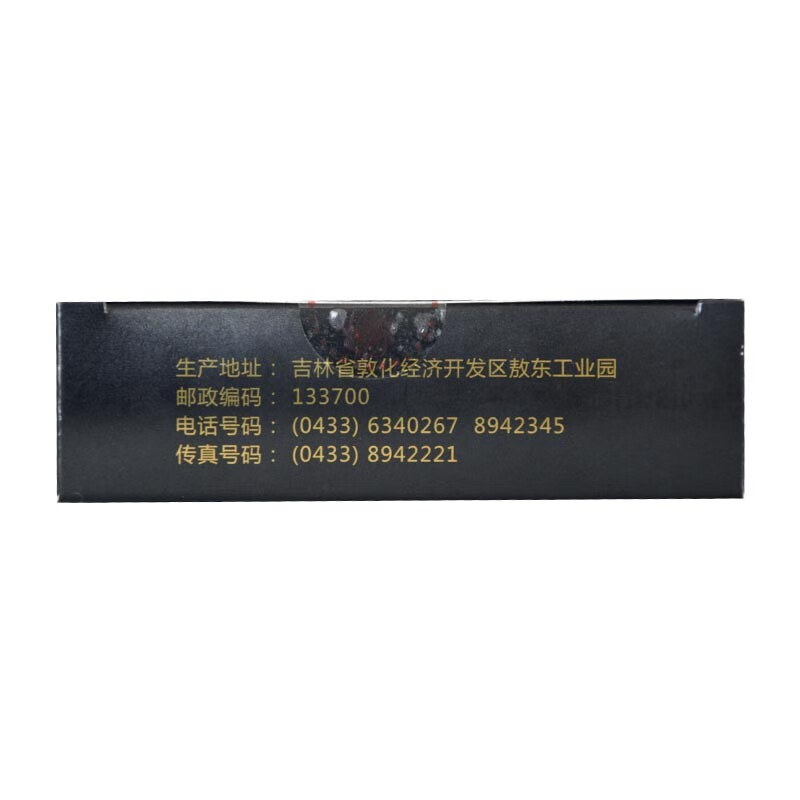 [敖东]壮肾丸 25g*3瓶 2盒装 3瓶男女补肾 补肾壮阳益气养血肾阳不足气血虚弱敖东壮肾丸