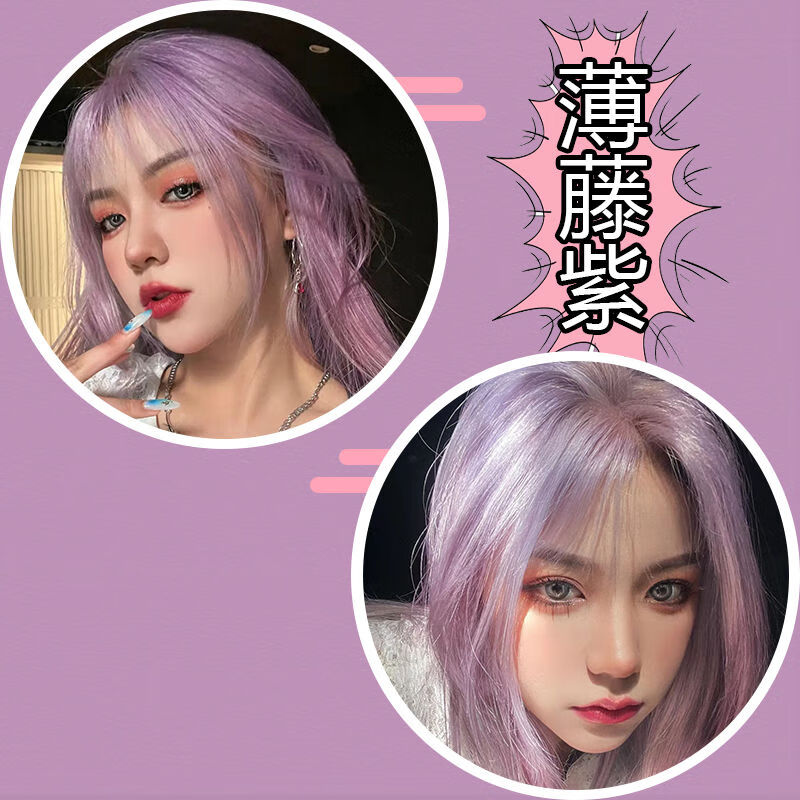 jiaying薄藤紫灰染发剂自己染显白流行染发膏 薄藤紫 褪色粉【染的