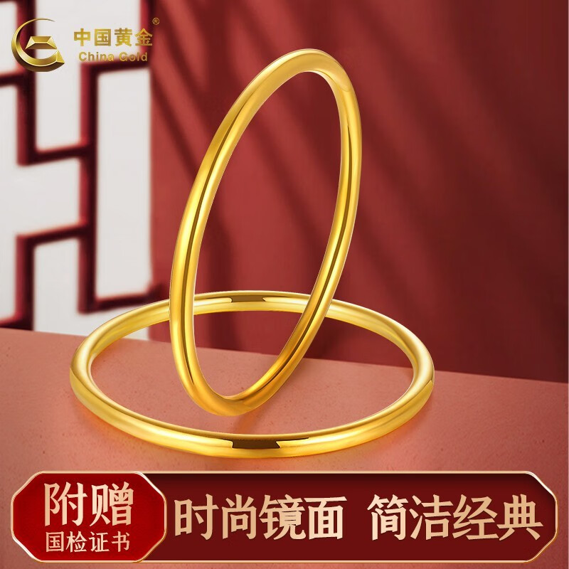 中国黄金（CHINA GOLD）黄金手镯3D硬金足金光面素圈手镯子时尚镜面送老婆节日新年礼物 58圈口约 5.27克