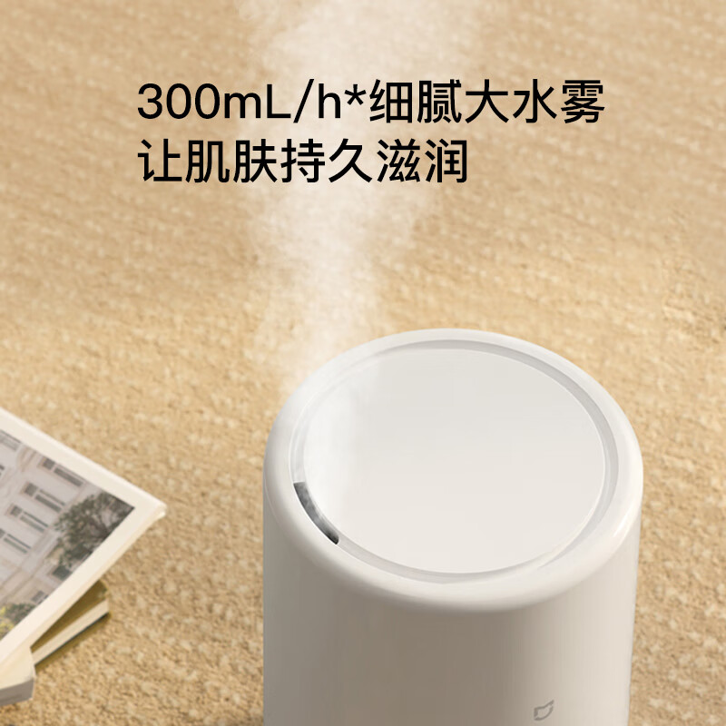 小米米家智能加湿器银离子杀菌可连接米家app智能轻音办公室婴儿家用卧室加湿器家电 米家智能加湿器
