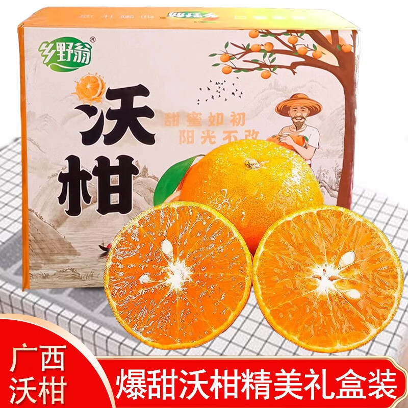 哪里能看到京东桔橘准确历史价格|桔橘价格走势图