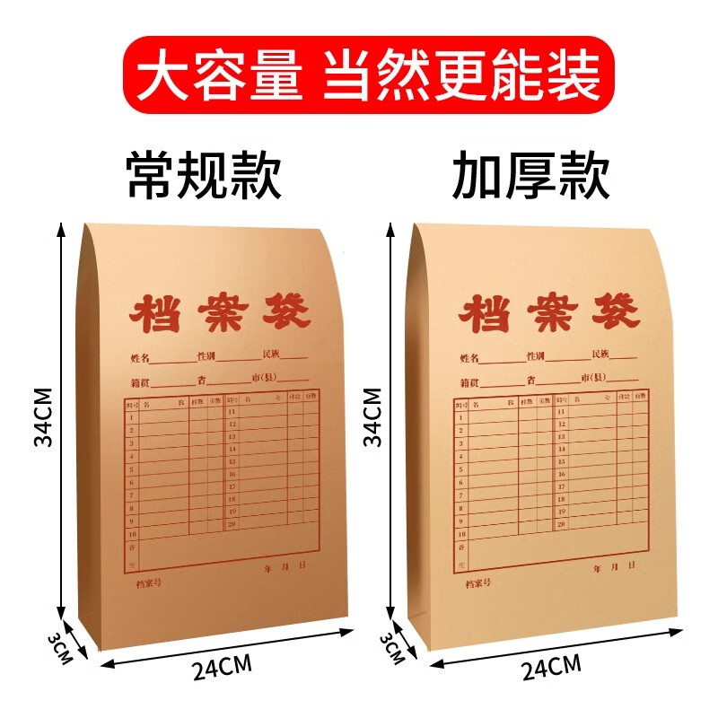晨光(M&G)牛皮纸档案袋文件袋办公用品文档收纳混浆A4大号加厚合同收纳纸质大容量卷宗档案袋子批发 A4【250g加厚款】牛皮纸丨200个装