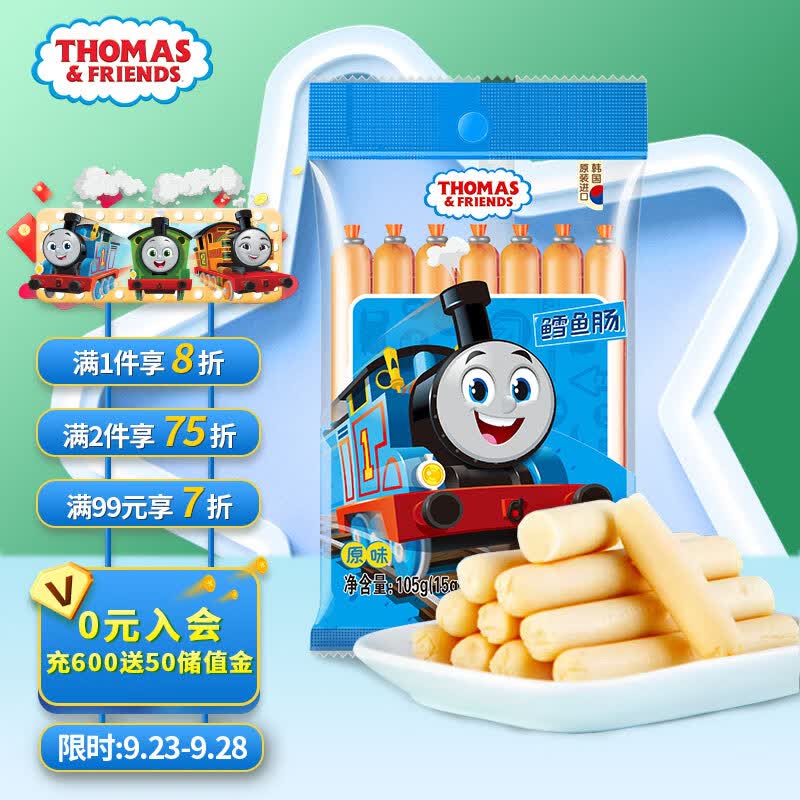 小火车Thomas鳕鱼肠 托马斯韩国进口宝宝零食儿童鱼肉火腿肠 原味105g怎么样,好用不?
